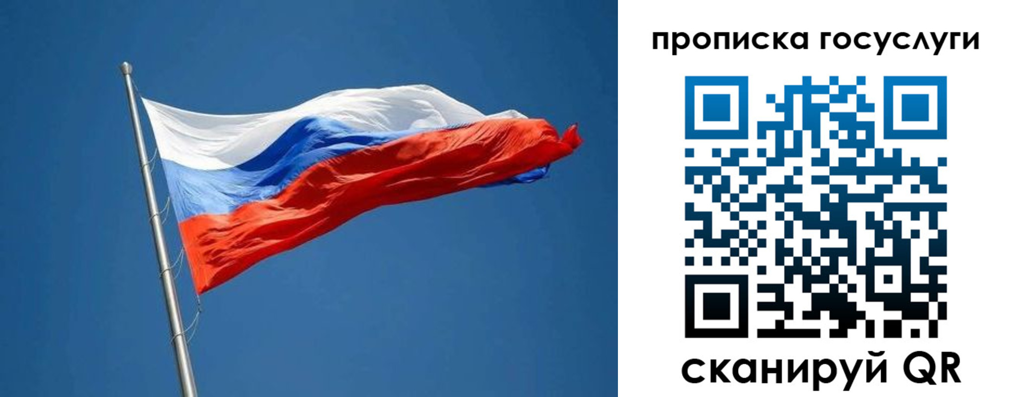 прописка от собственника в Сочи